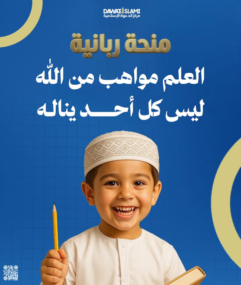 منحة ربانية