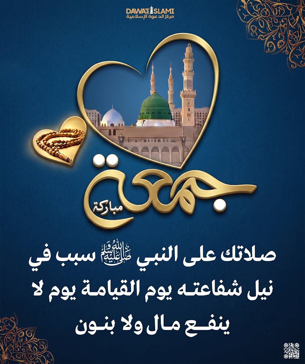 جمعة مباركة