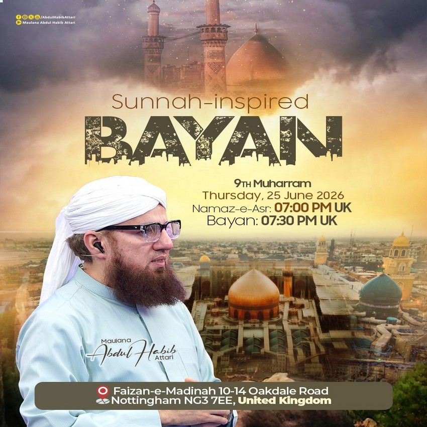 Sunnah Inspired Ijtima | 25 June 2026