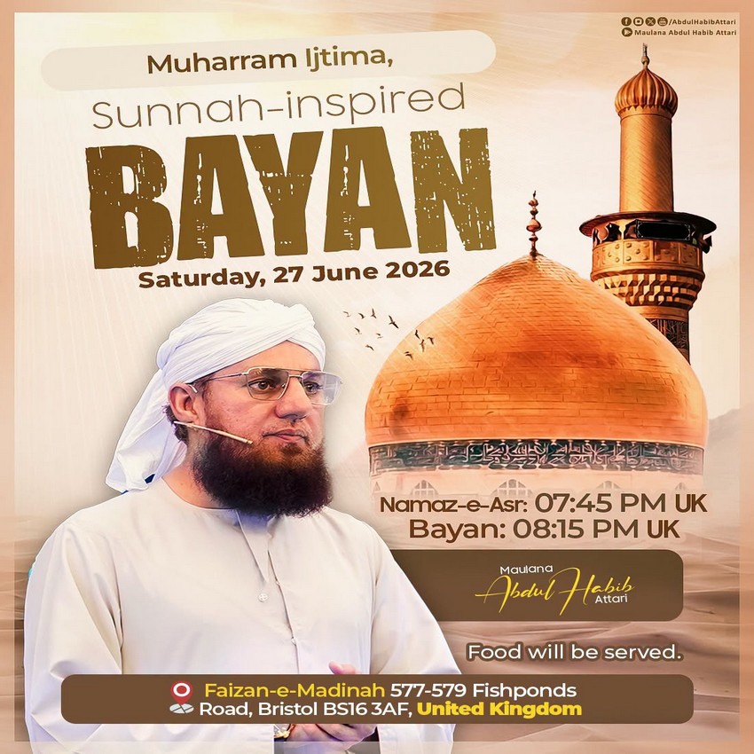 Sunnah Inspired Ijtima | 27 June 2026
