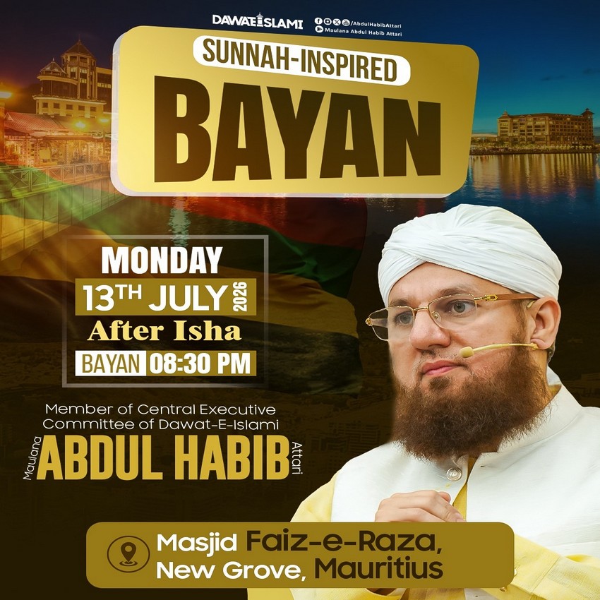 Sunnah Inspired Bayan | 13 July 2026