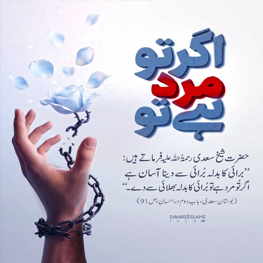 Asal Mardangi 