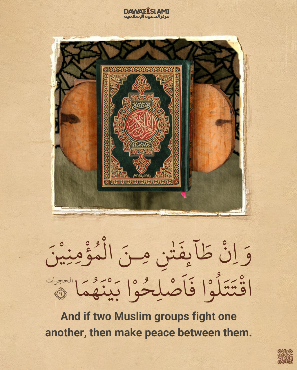 آية من آيات الله 