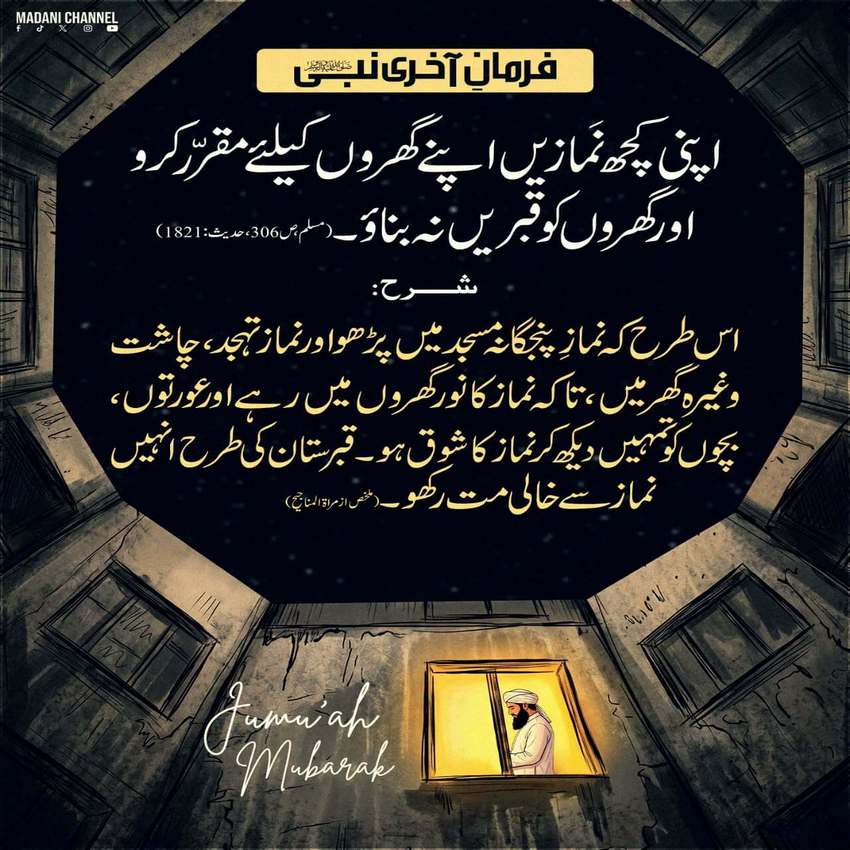 Apnay Gharon Ko Qabrastan Na Banaein