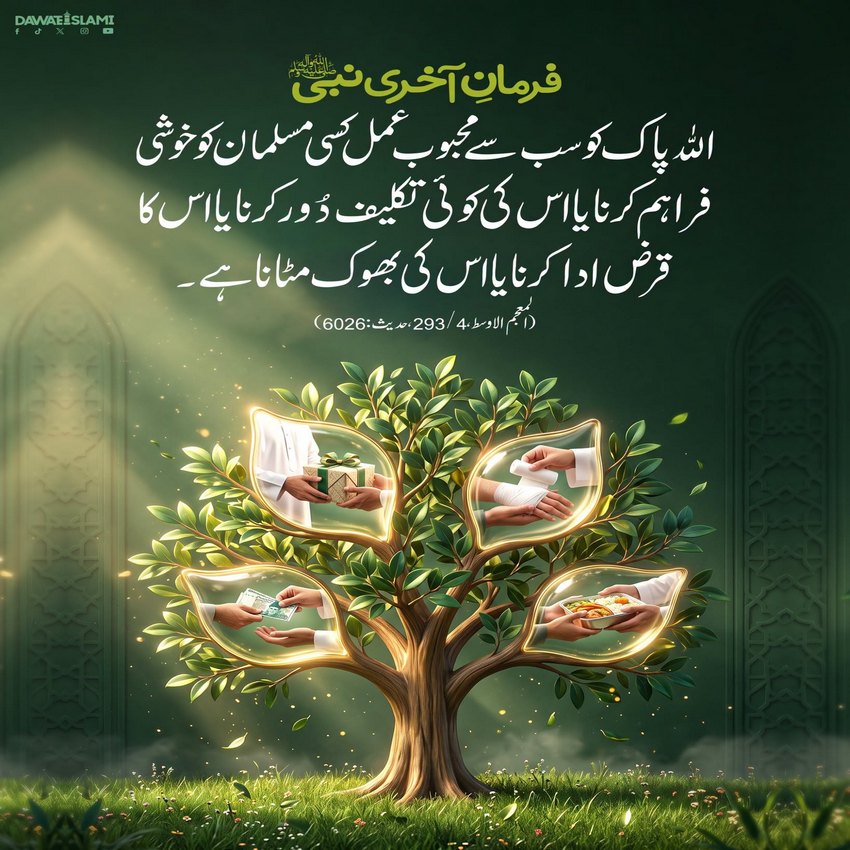Allah Pak Kay 4 Mehboob Amal