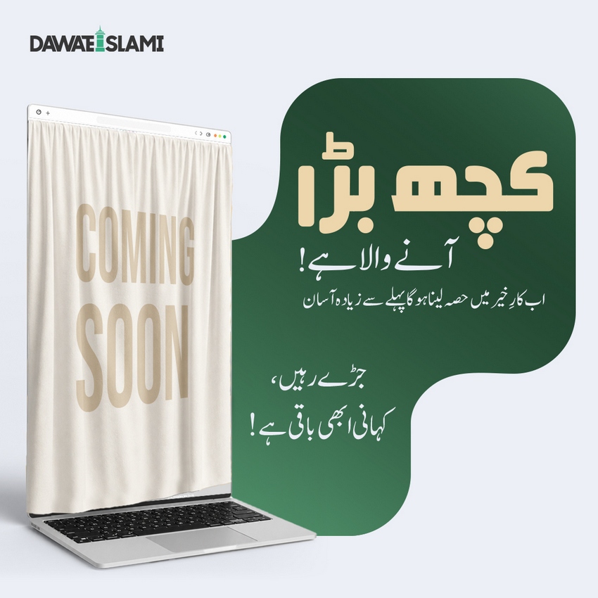 Kuch Bara Anay Wala Hai