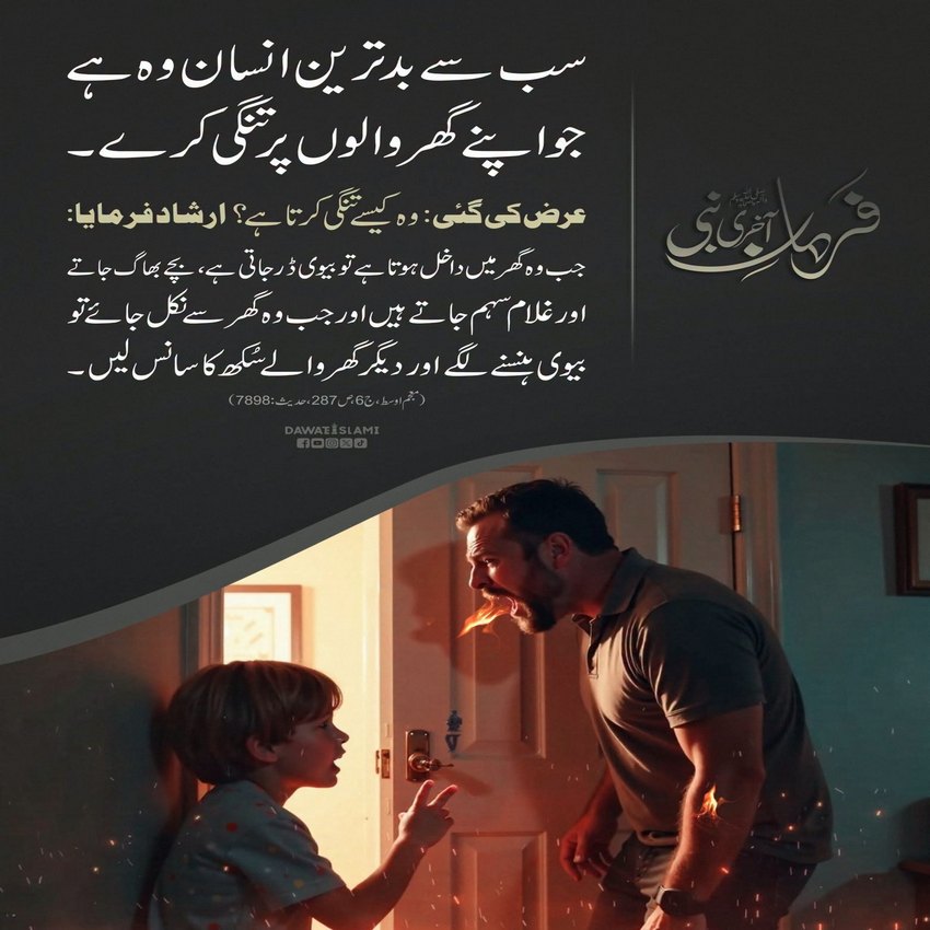 Narmi Apnaein