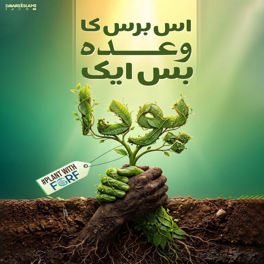 Iss Baar Ehed Karein