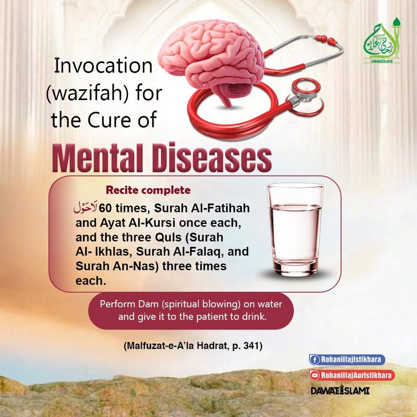 Invocation For The Mental Disease