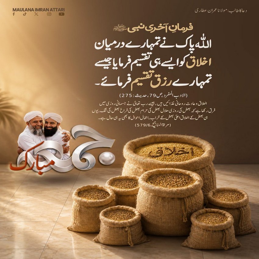 Farman e Akhri Nabi صلی اللہ علیہ وآلہ وسلم