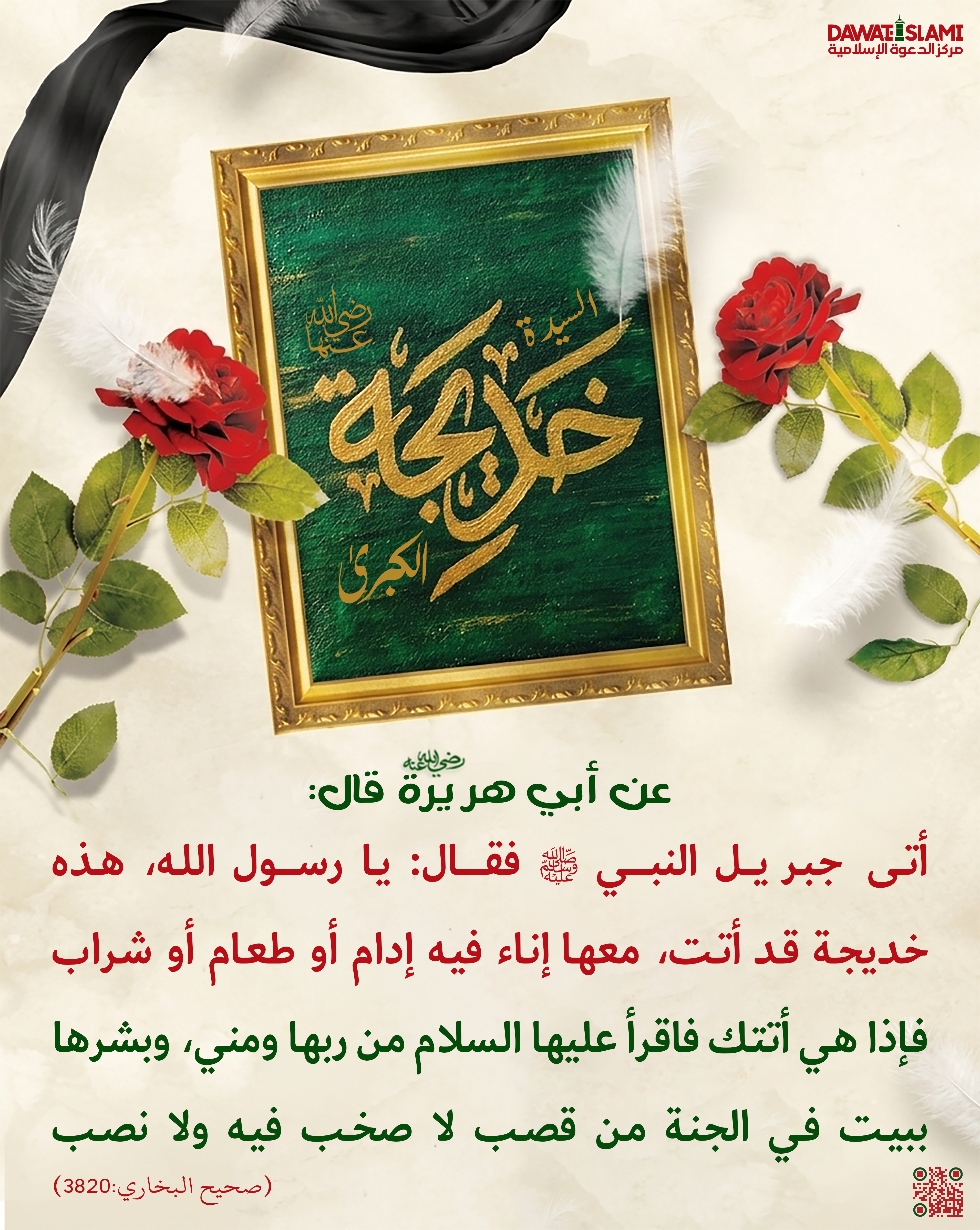 هذه خديجة