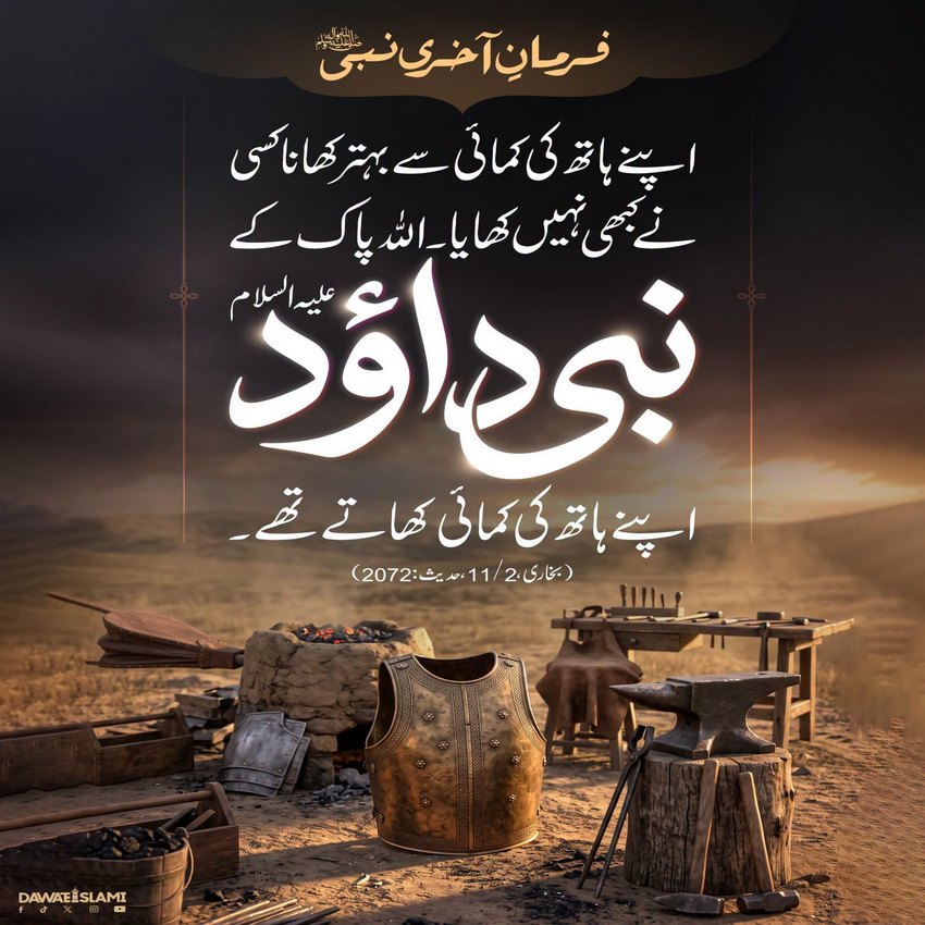 Behtareen Khana