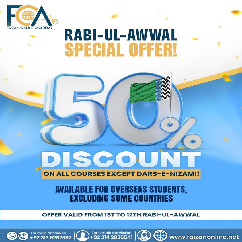 Rabi ul Awwal Special Offer