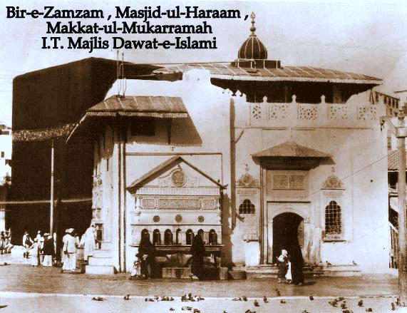 Masjid-ul-Haram, Makkah 116