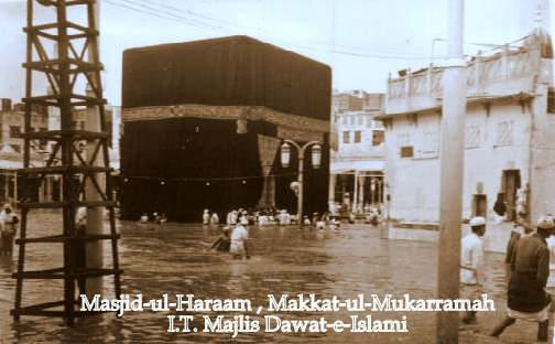 Masjid-ul-Haram, Makkah 118