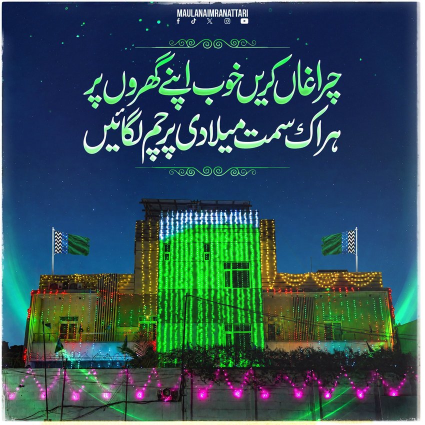 Gharon Ko Sajaein