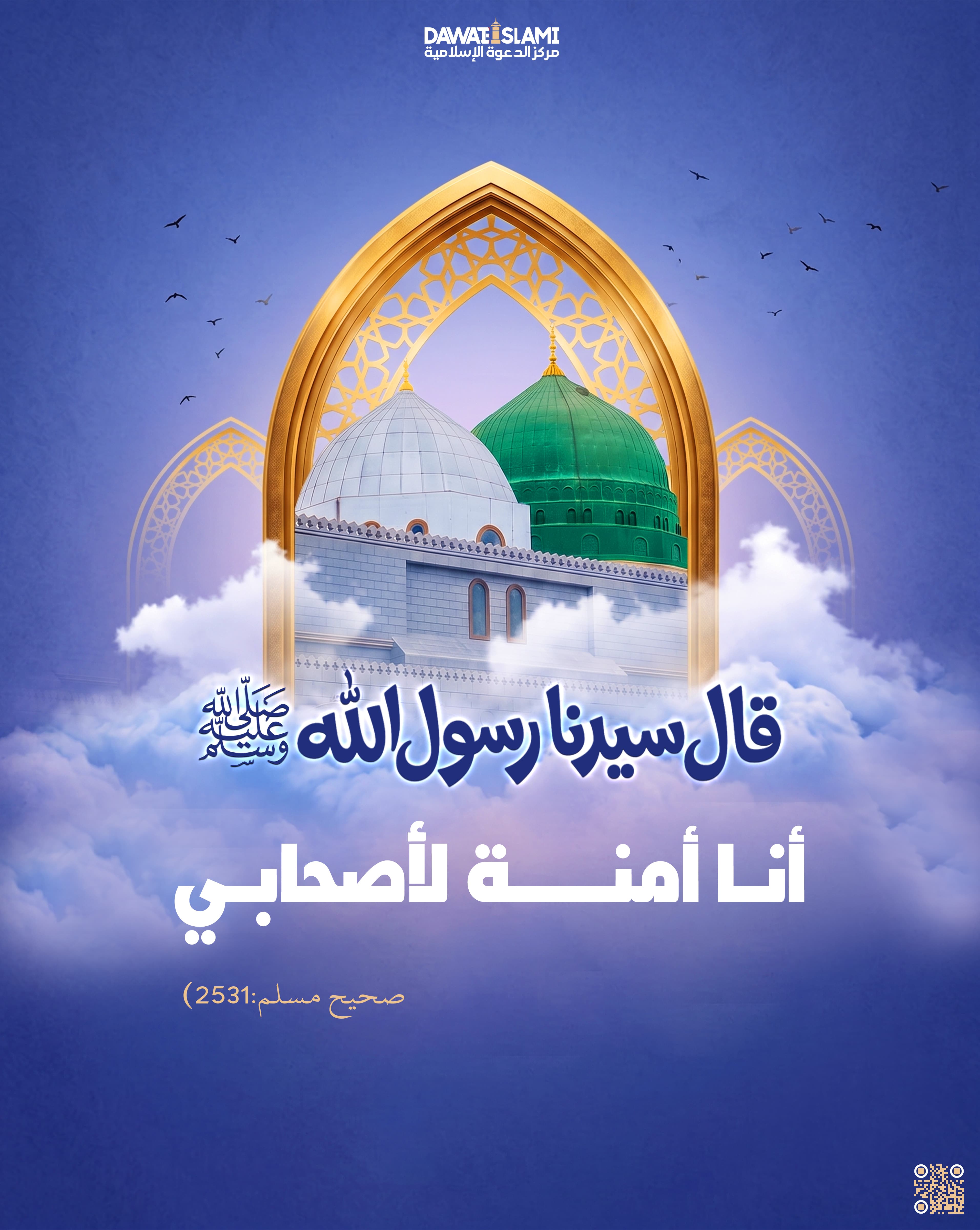 أنا أمنة