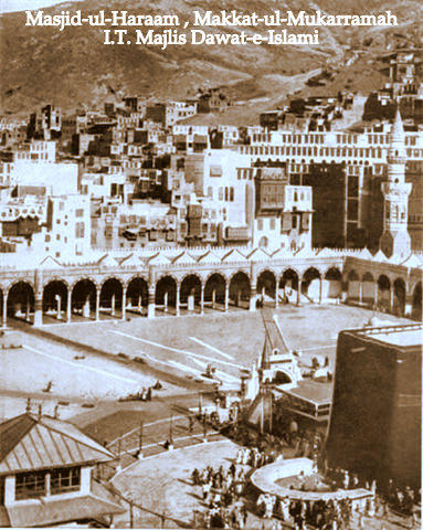 Masjid-ul-Haram, Makkah 119