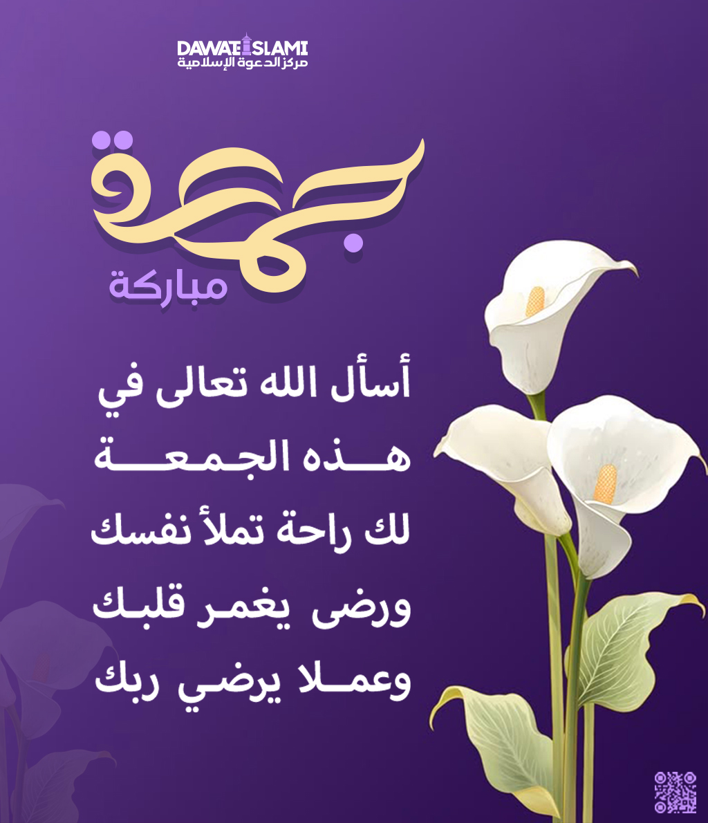 هذه الجمعة  لك راحة