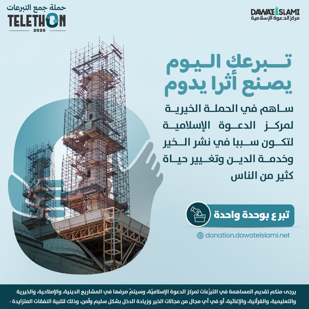 تبرعك اليوم يصنع أثرًا يدوم