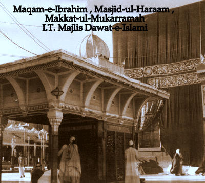 Masjid-ul-Haram, Makkah 128
