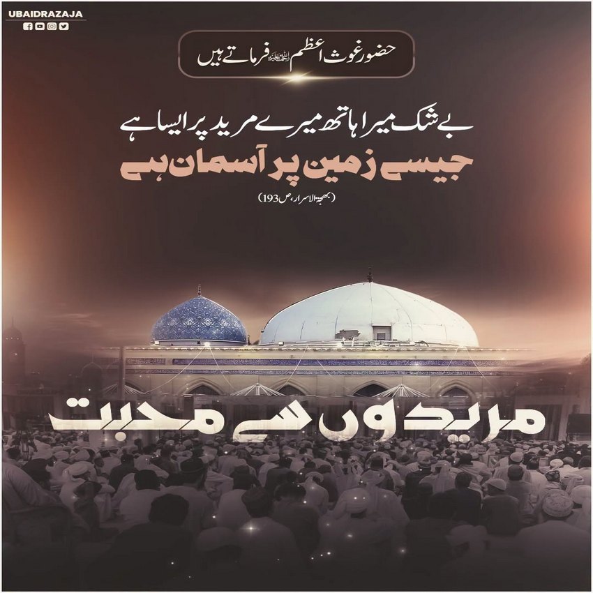 Mureedon Se Mohabbat