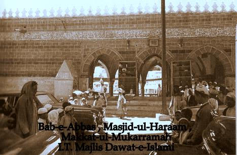 Masjid-ul-Haram, Bab-e-Abbas, Makkah 129
