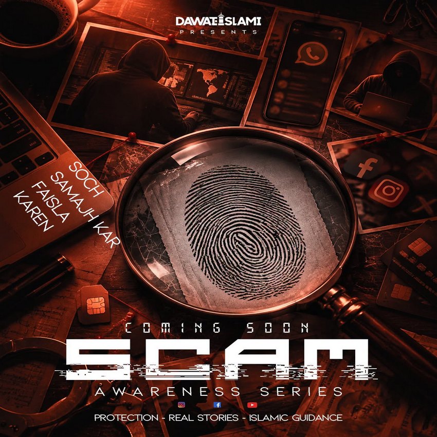 Digital Dor Kay Scams