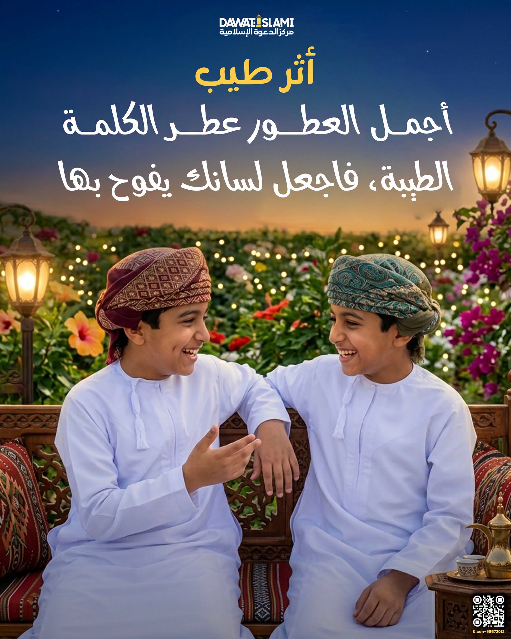 أجمل العطور أثر طيب