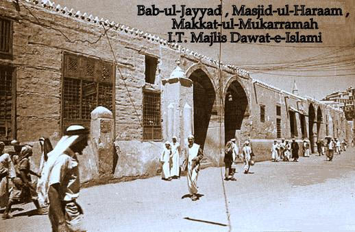 Masjid-ul-Haram, Bab-ul-Jayyad, Makkah 131