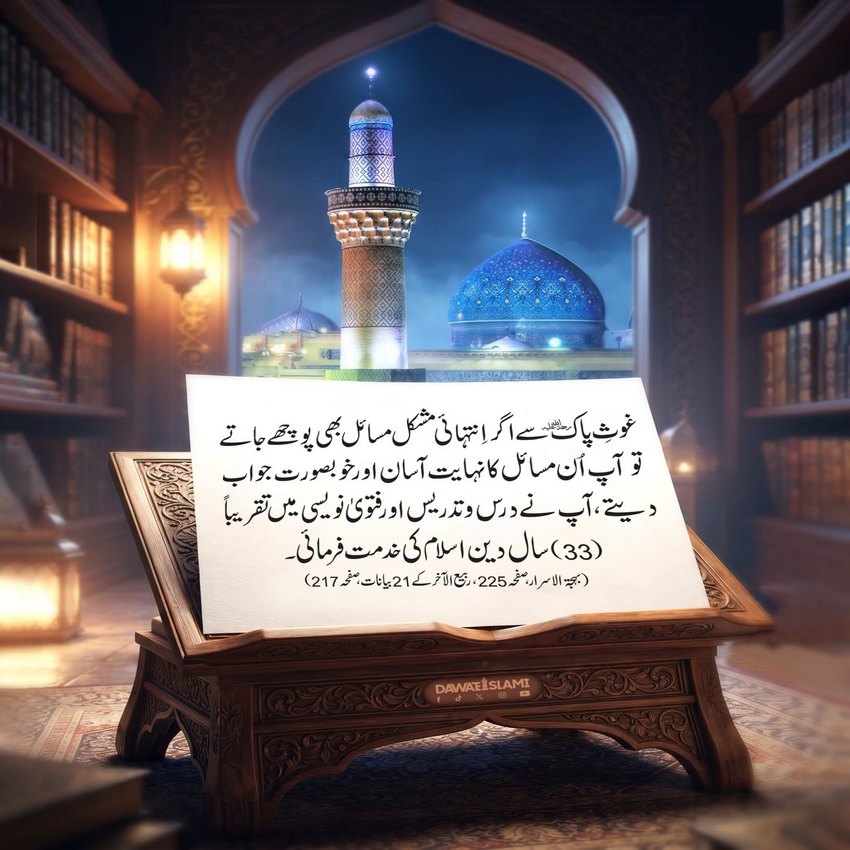 33 Saal Deen e Islam Ki Khidmat
