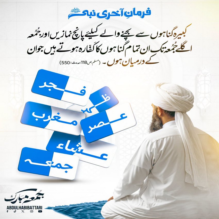 Farman e Akhiri Nabi صلی اللہ علیہ وآلہ وسلم 