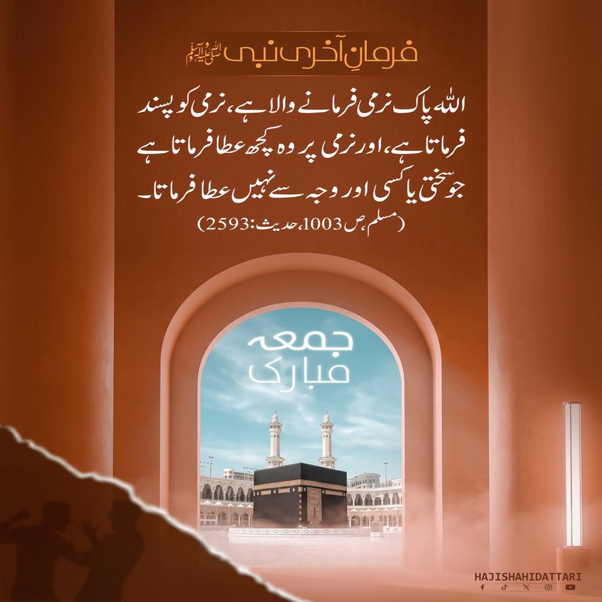 Farman e Akhri Nabi صلی اللہ علیہ وآلہ وسلم