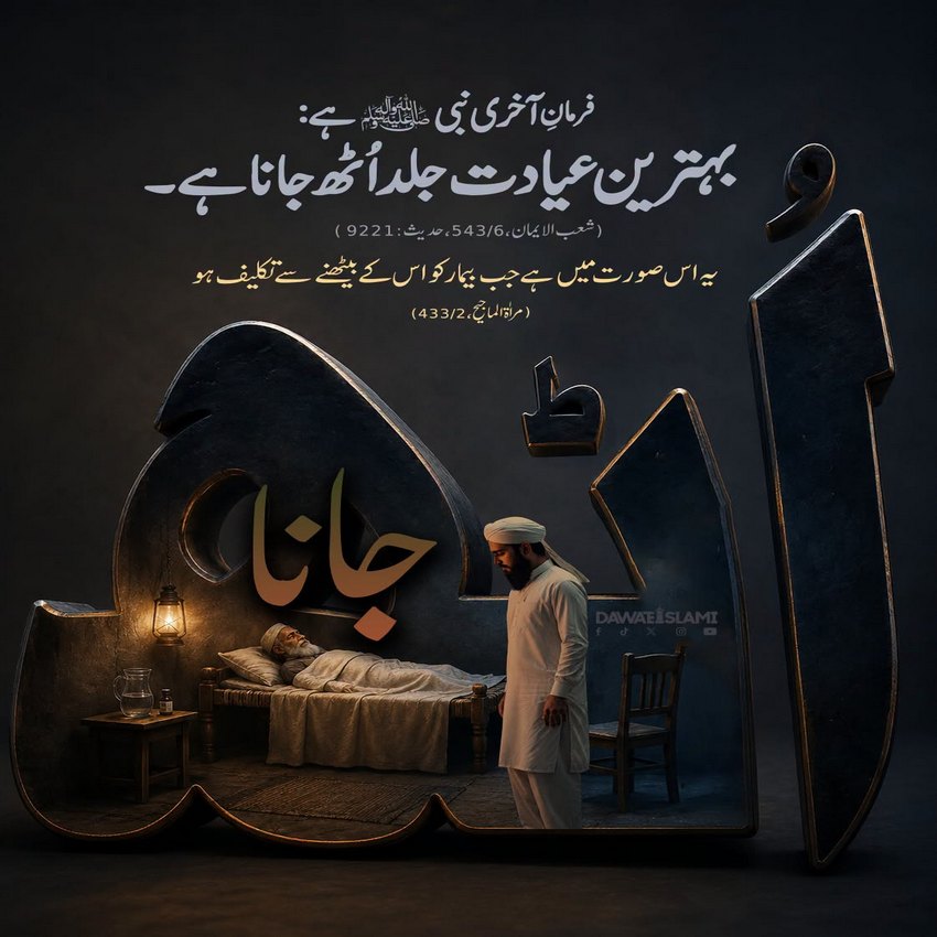 Bahtareen Ayadat