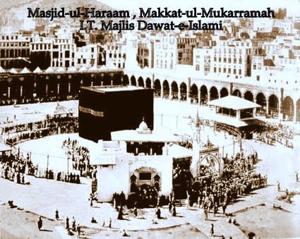 Masjid-ul-Haram, Makkah 141