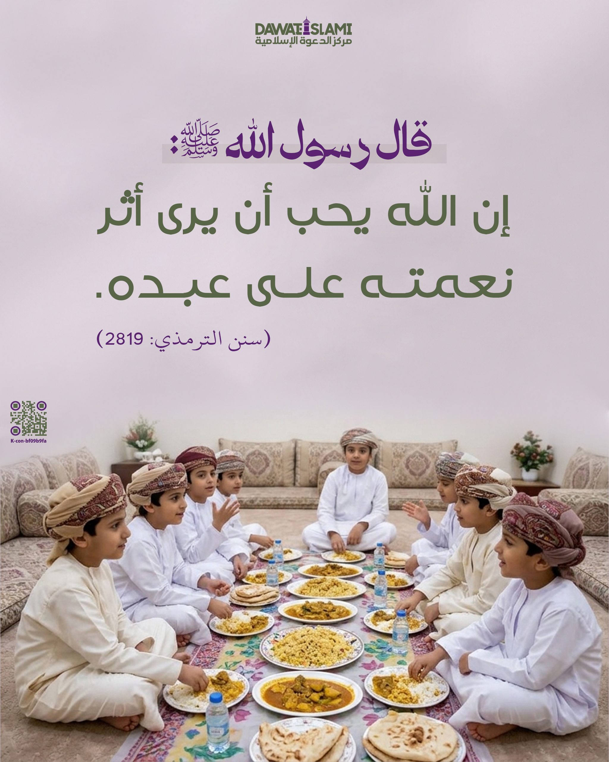 إن الله يحب