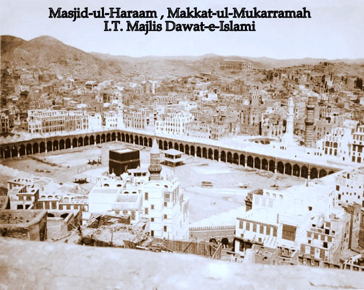 Masjid-ul-Haram, Makkah 145