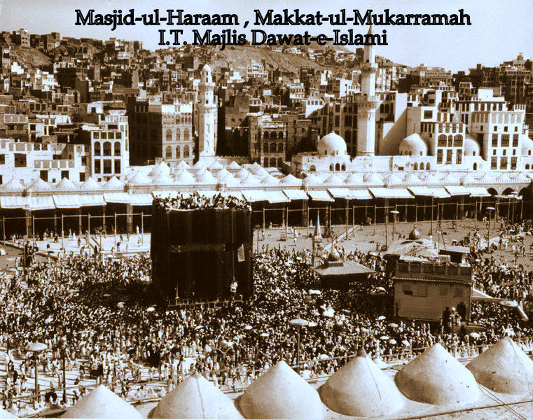 Masjid-ul-Haram, Makkah 150