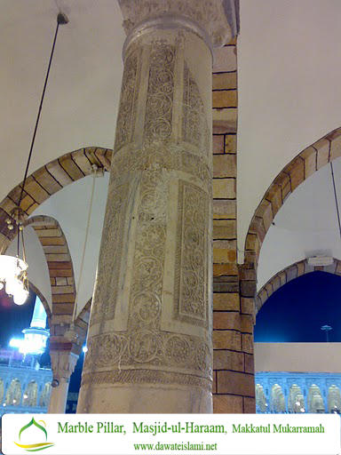 Masjid-ul-Haram, Makkah 210