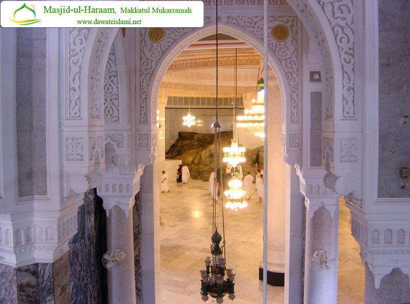 Masjid-ul-Haram, Makkah 211