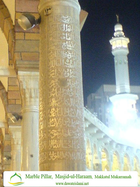 Masjid-ul-Haram, Makkah 213