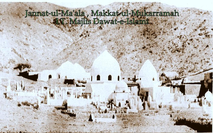 Jannatul Mualla, Makkah Image 1