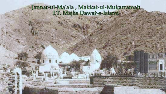 Jannatul Mualla, Makkah Image 2