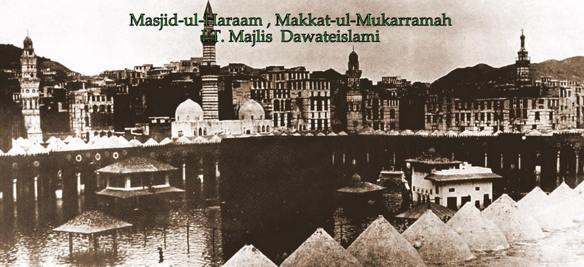 Masjid-ul-Haram, Makkah 222