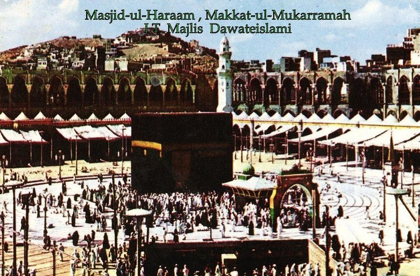 Masjid-ul-Haram, Makkah 230