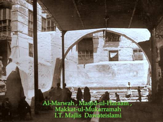 Masjid-ul-Haram 237
