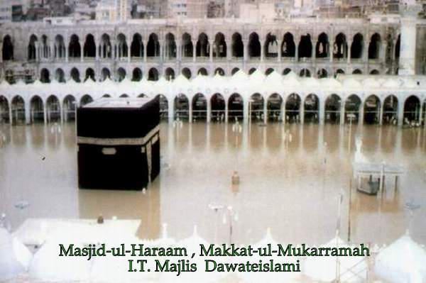 Masjid-ul-Haram, Makkah 248
