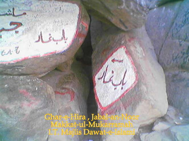 Ghar-e-Hira,Makkah 13