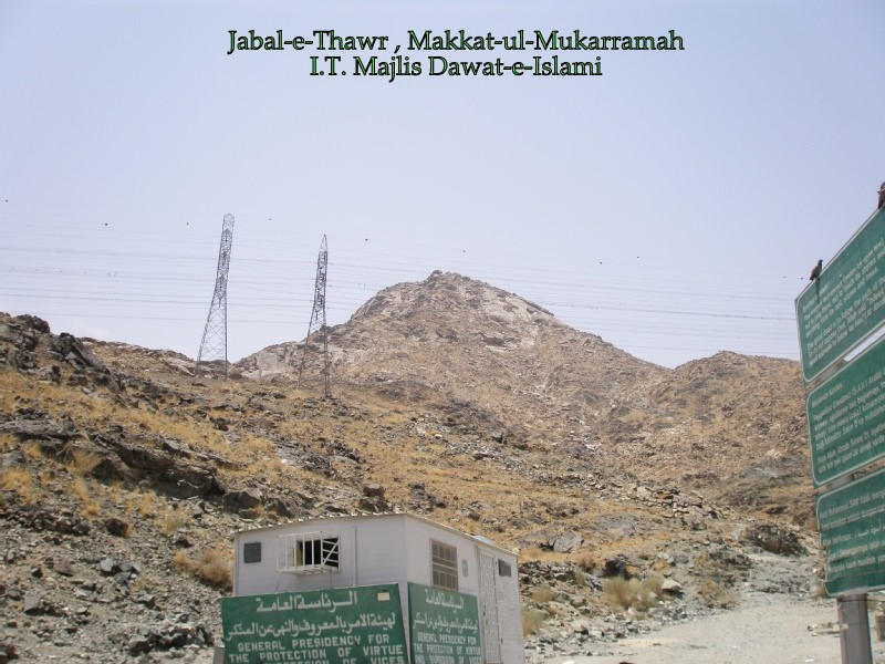 Jabal-e-Saur, Makkah 21