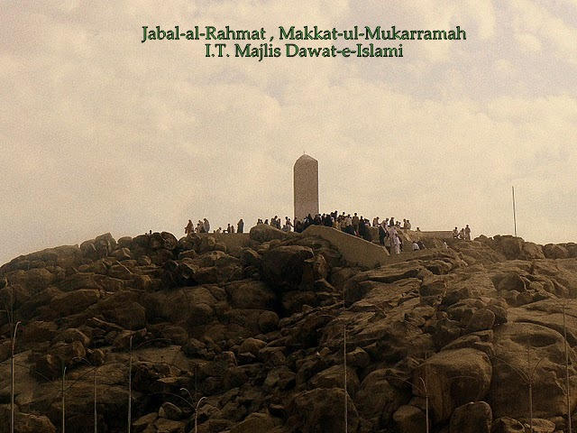 Jabal Rahmat, Makkah 24